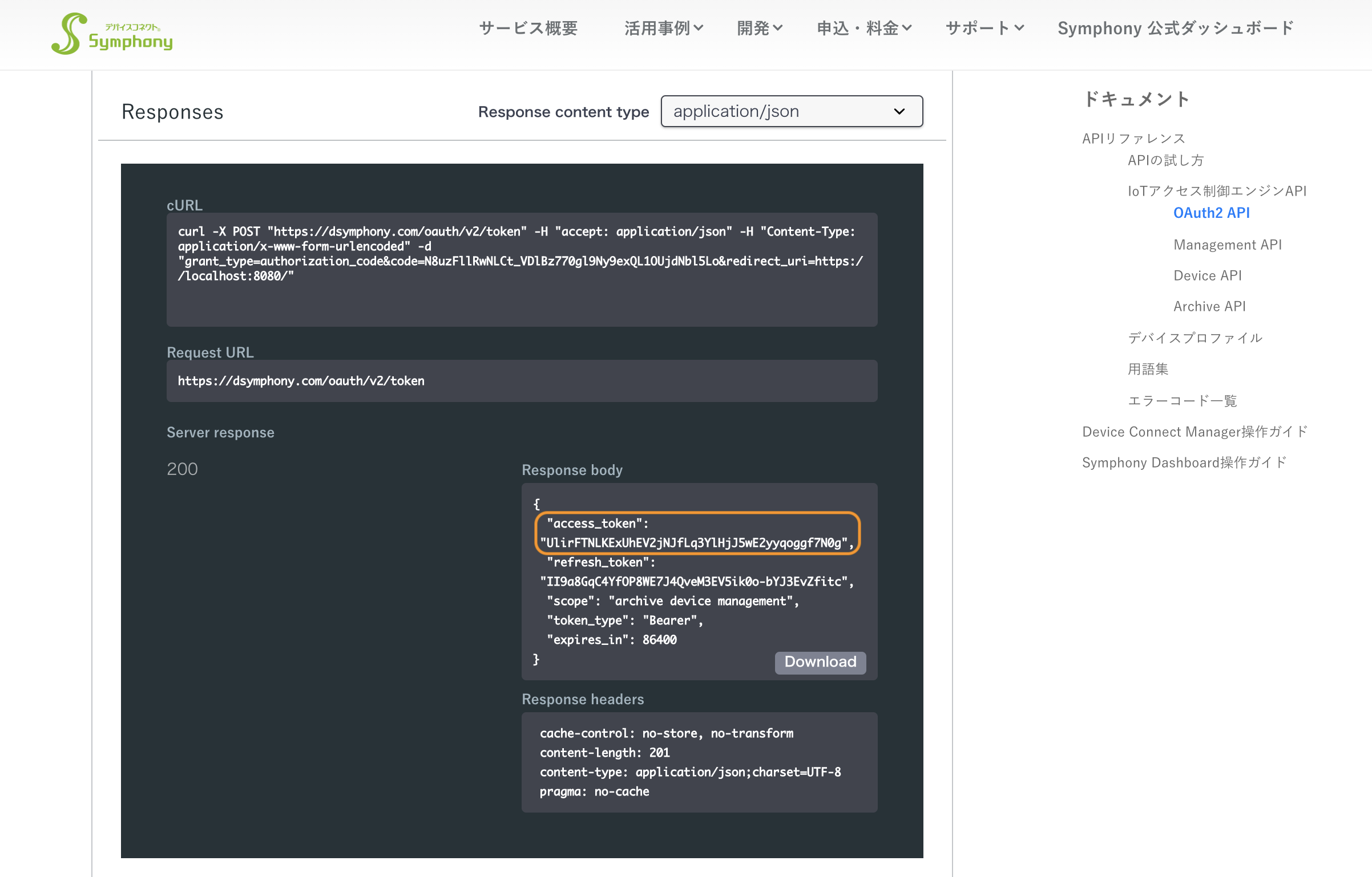 図:OAuth2 API「/token:post」:実行結果画面