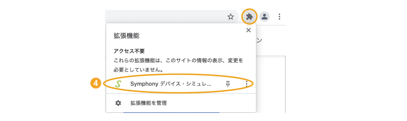 図:Chrome 画面