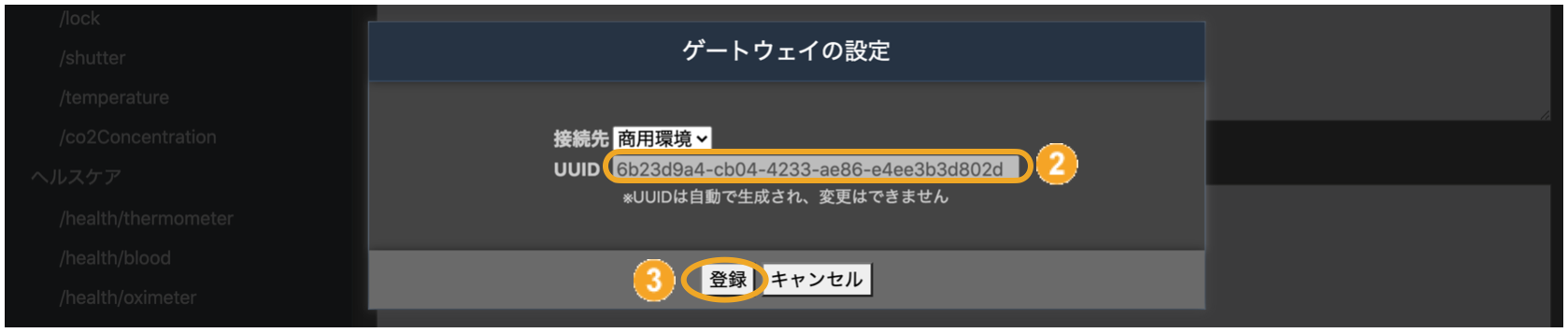 図:デバイスシミュレータ画面