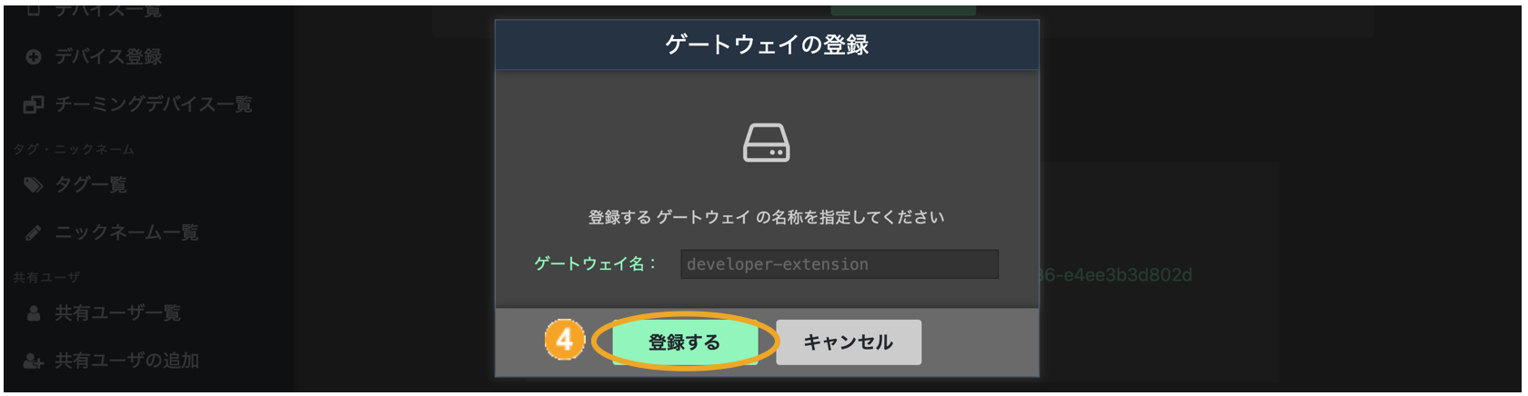 図:ゲートウェイ検索画面
