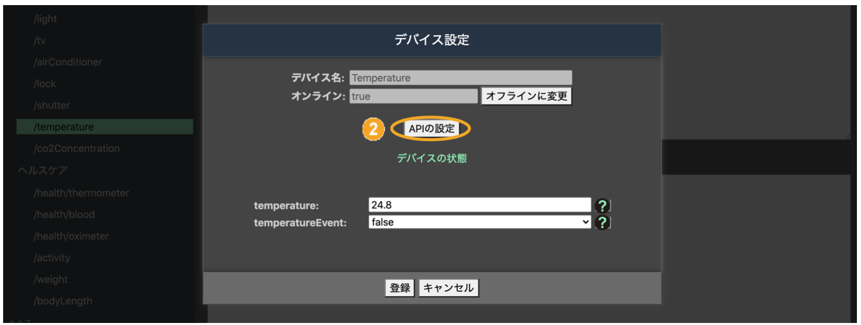 図:サービスの実行画面