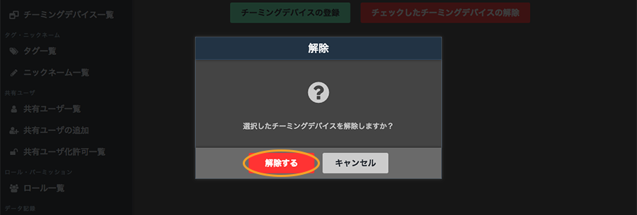 図:削除画面