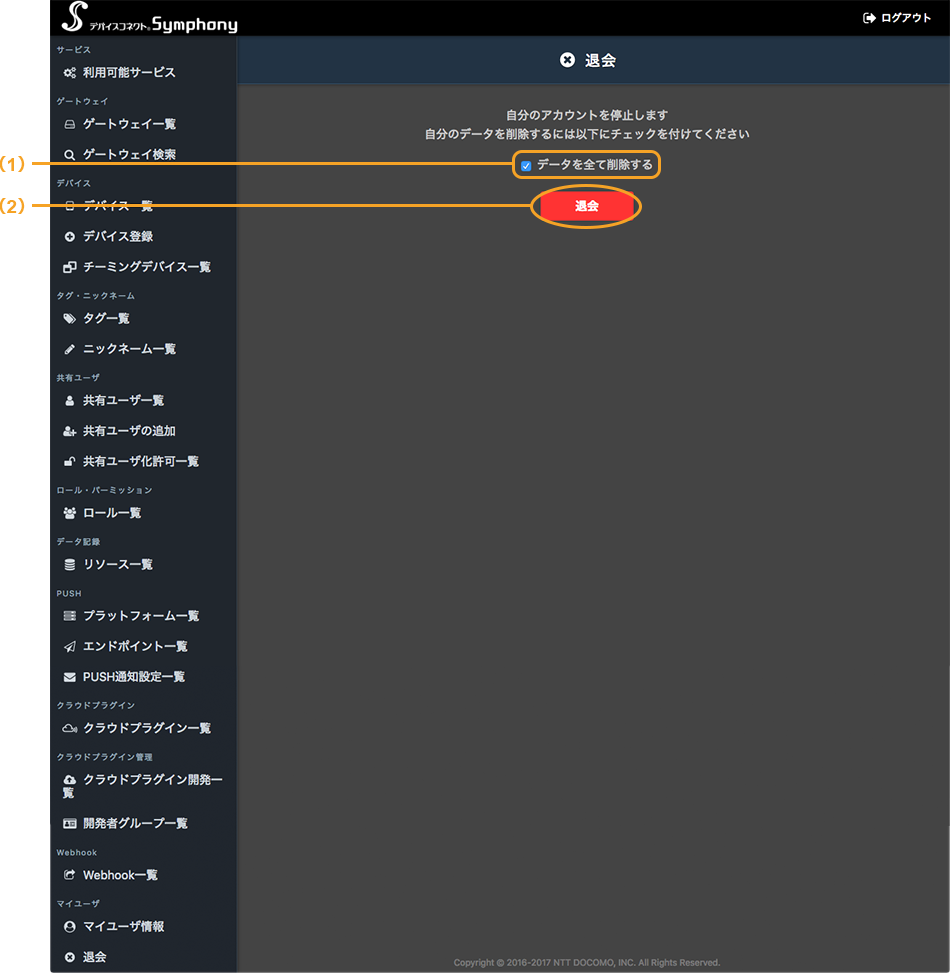 マイユーザ情報画面_パソコン