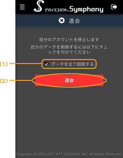 マイユーザ情報画面_スマートフォン