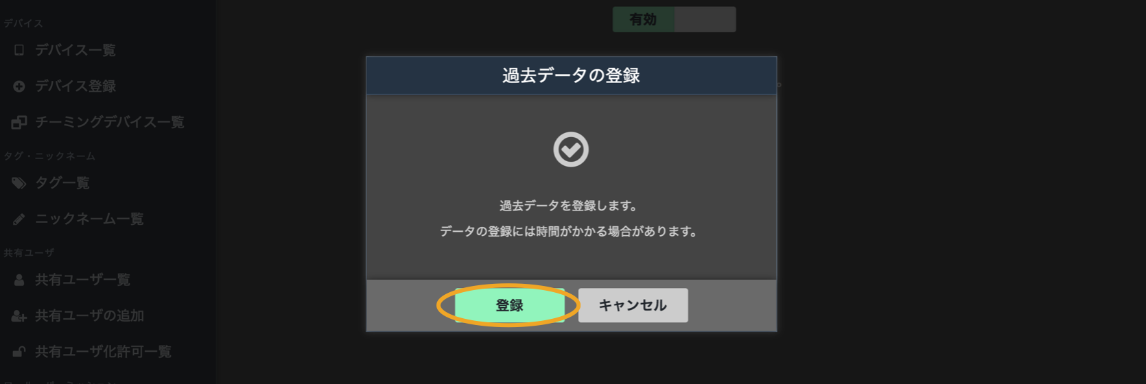 可視化設定画面