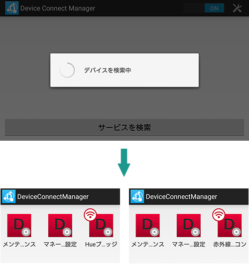 図:Device Connect Manager