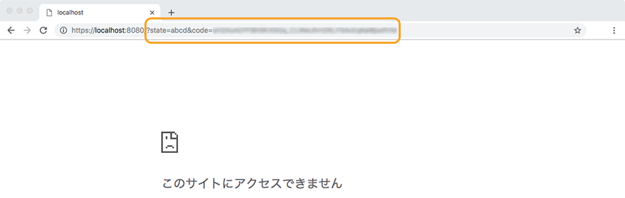 図:リダイレクトサイト画面