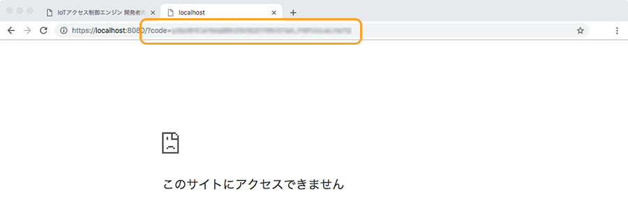 図:リダイレクトサイト画面