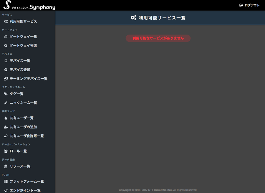 図：メイン画面