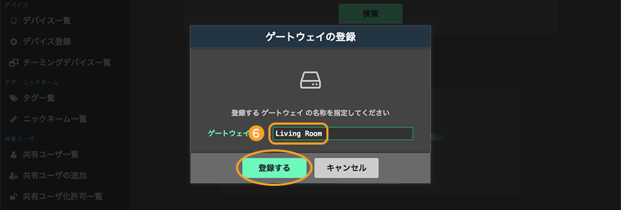 図：ゲートウェイ検索画面