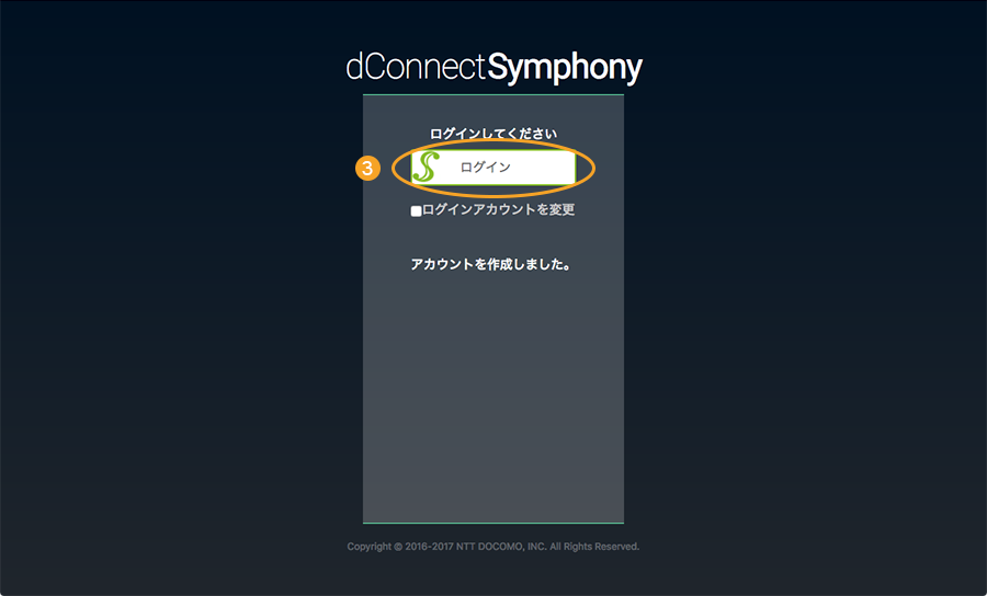 図：ログイン画面
