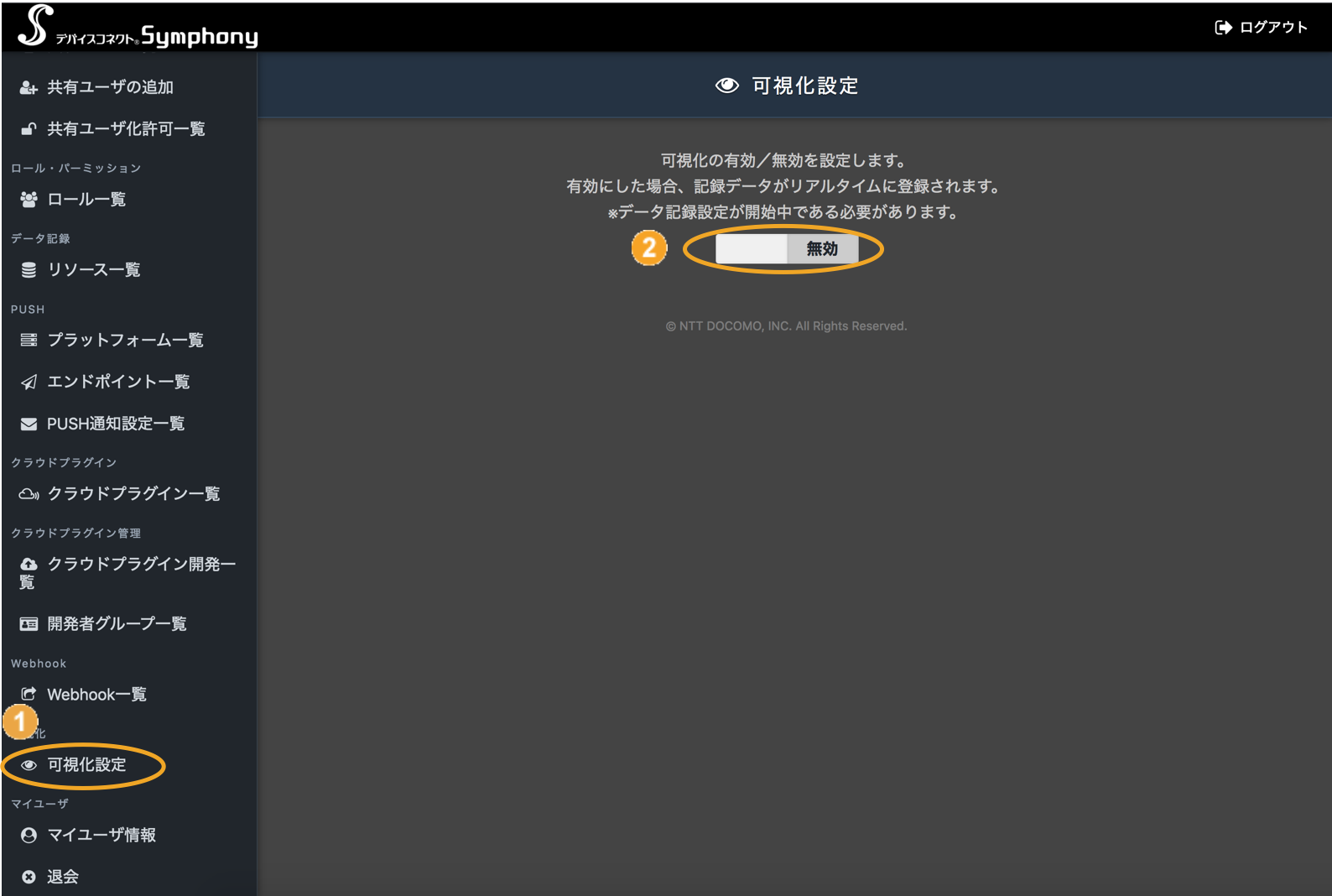 図：可視化設定画面