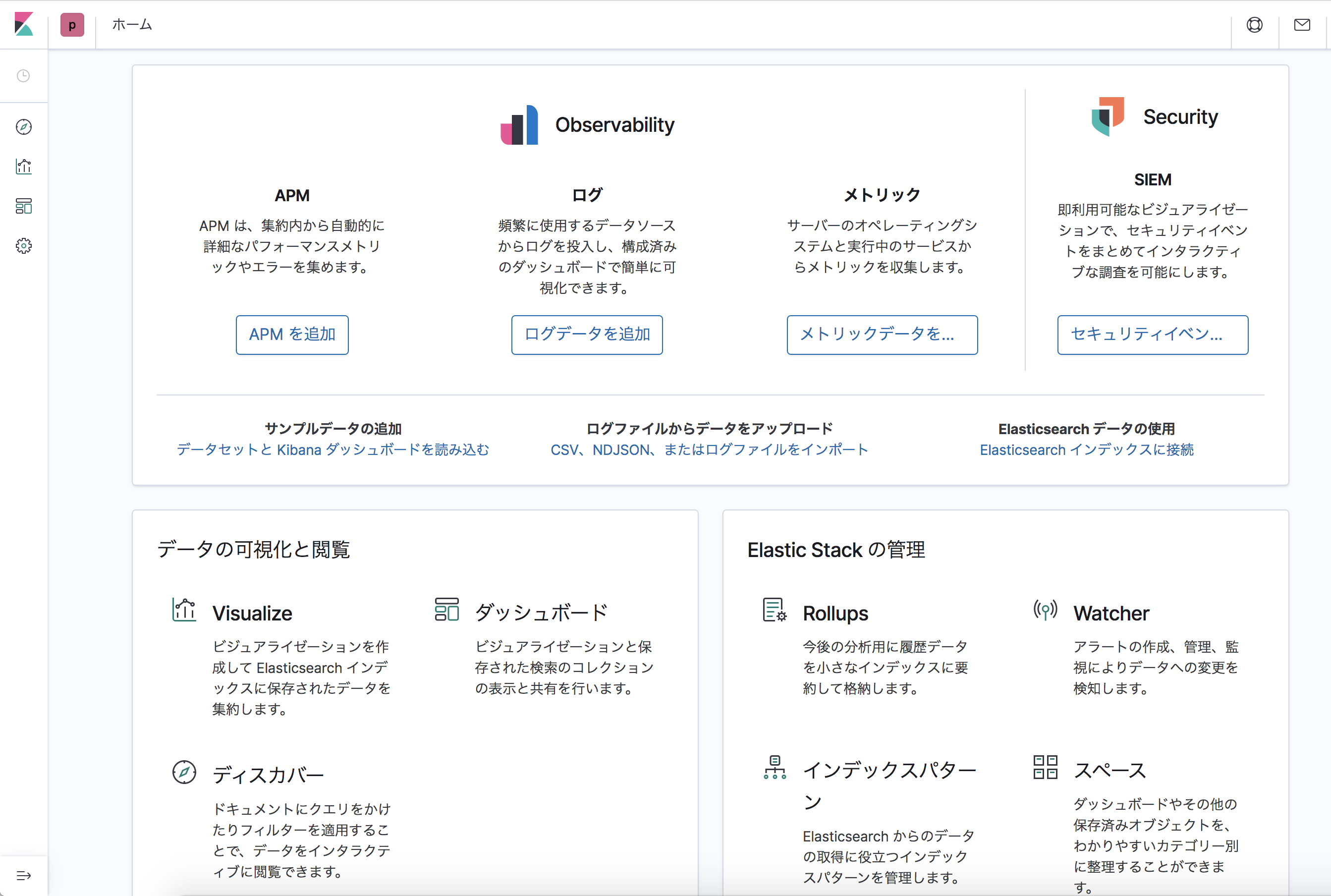図:可視化トップ画面