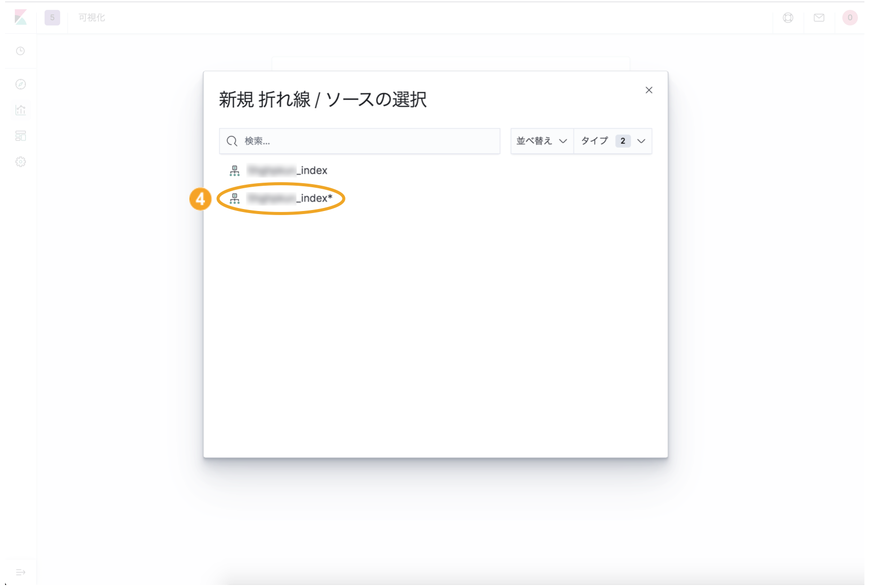 図:折れ線/ソースの選択画面